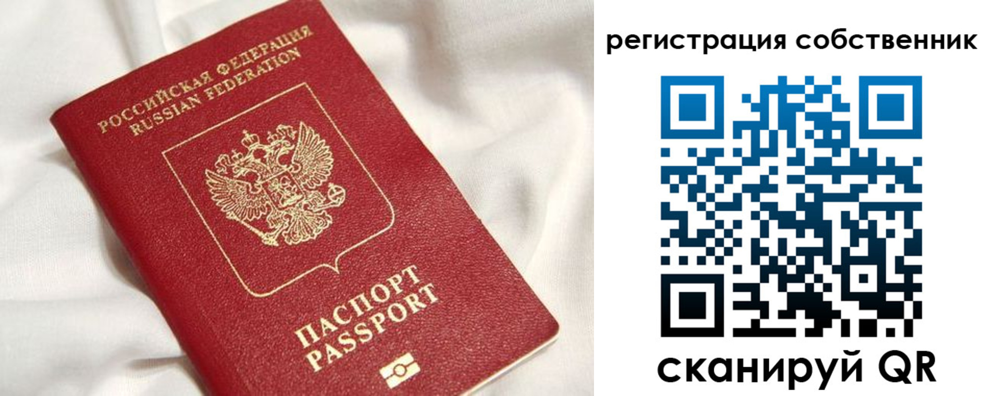 прописка для кредита в России