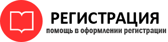 прописка в России id195854